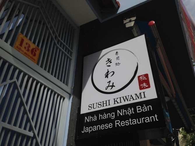 Ресторан японской и азиатской кухни Kiwami